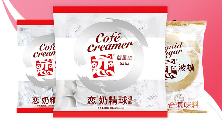 恋牌奶精球咖啡伴侣液态鲜奶油珍珠奶茶烘焙甜品搭配 5ml*50颗