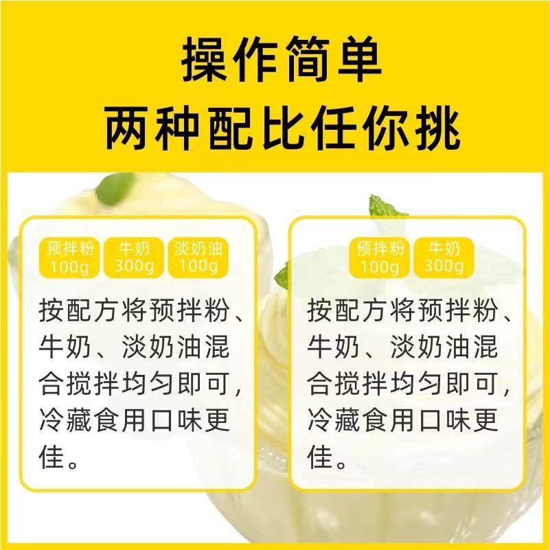 新博明卡仕达预拌粉100g家用做酱蛋糕面包泡芙夹心馅料烘焙专用馅,淘宝优惠券,粉丝福利购,淘宝优惠卷