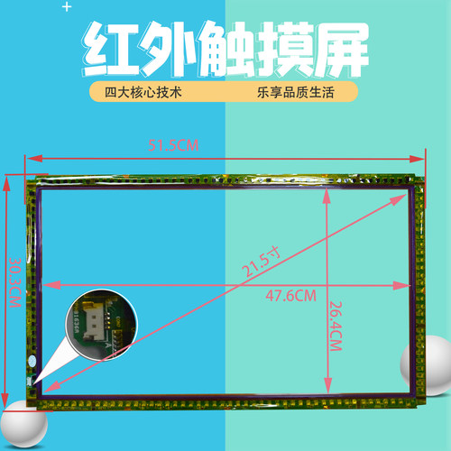 点歌机一体机维修更换手写红外触摸屏音王视易219185寸玻璃炫宝迪 - 图3