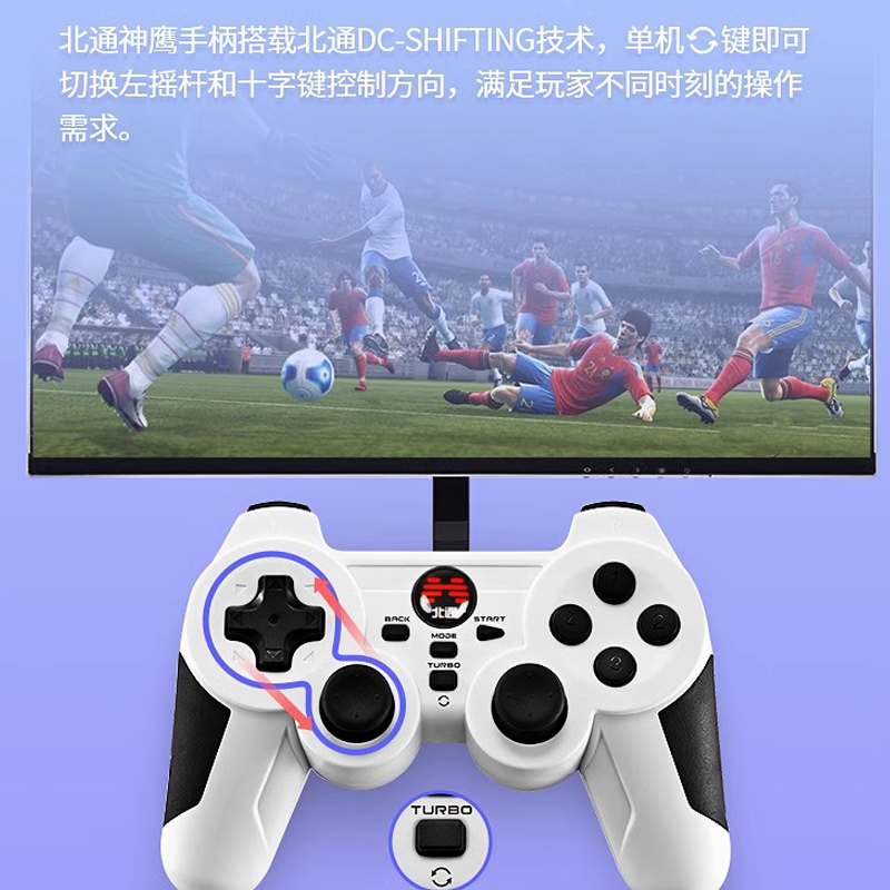 北通神鹰XPro游戏手柄pc电脑版艾尔登法环糖豆人steam电视家用usb幻兽帕鲁NBA2K2023地平线5实况足球双人有线-图3