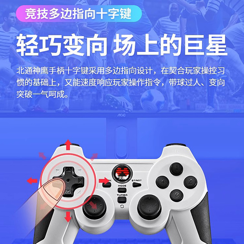 北通神鹰XPro游戏手柄pc电脑版艾尔登法环糖豆人steam电视家用usb幻兽帕鲁NBA2K2023地平线5实况足球双人有线 - 图2