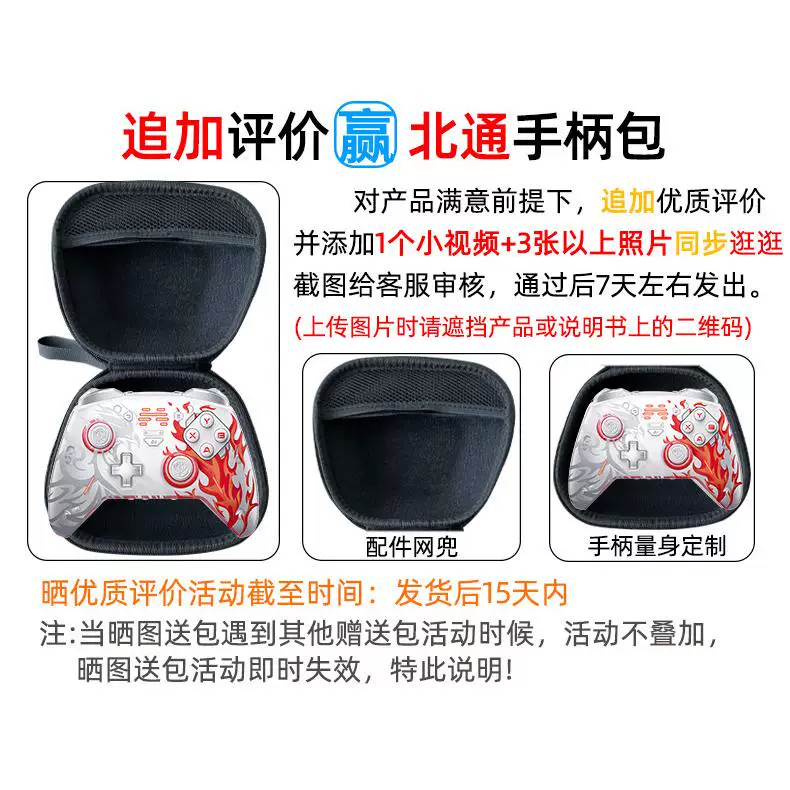 Beitong Zeus 2 Eternal Calamity Black Myth Wukong Elite Game Controller Zone Zero Horizon 6 Monster Hunter Switch2 Computer PC Version Two-person Steam Gift Birthday Gift