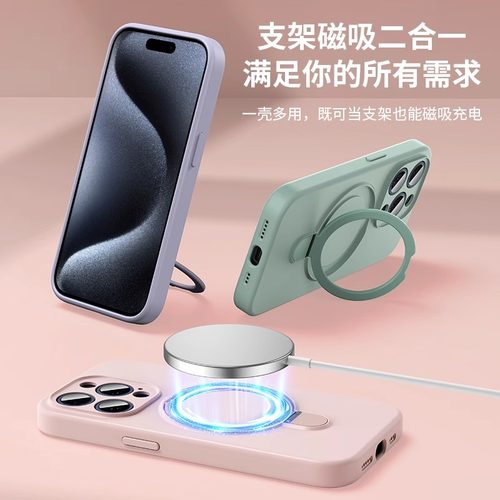 Magsafe磁吸适用苹果16promax手机壳15液态硅胶折叠支架iphone14全包防摔13男女纯色12高级感11超薄17pro新款 - 图1