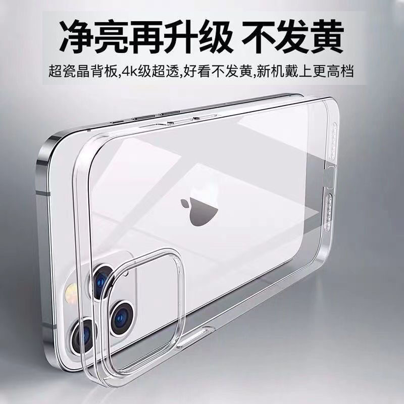 不发黄PC超薄透明硬壳苹果15promax手机壳iPhone14/13冰晶12夏11x全包网红爆款男女14大孔保护套简约裸机手感 - 图2