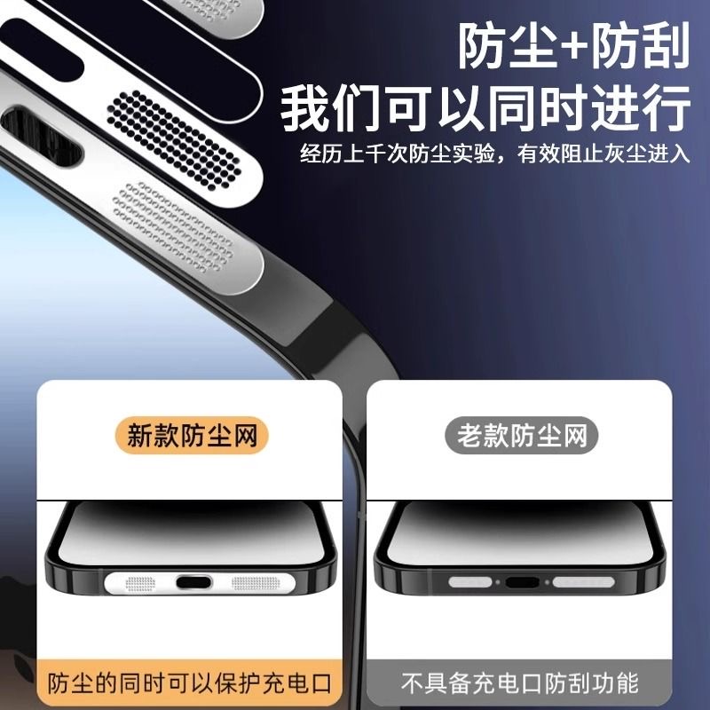 不影响使用手机壳苹果15防尘网贴iPhone15Promax手机喇叭防刮膜ip14Plus充电孔保护13/12/12mini金属喇叭防尘 - 图0