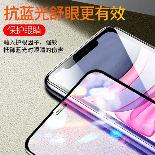 Apple 11 Diamond оригинальная закаленная пленка iPhone 12 Pro Max взрывозащищенная 13 полноэкранная пленка XR без белого края Xs с синей подсветкой