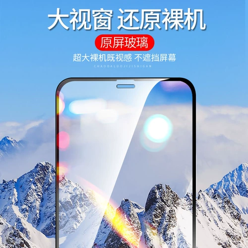 Apple 11 Diamond оригинальная закаленная пленка iPhone 12 Pro Max взрывозащищенная 13 полноэкранная пленка XR без белого края Xs с синей подсветкой