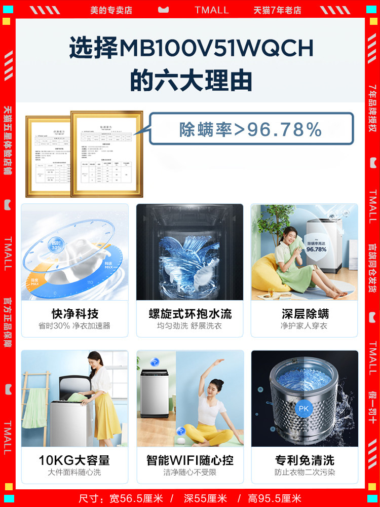 美的10公斤kg全自动除螨家用洗衣机 美的百利洗衣机