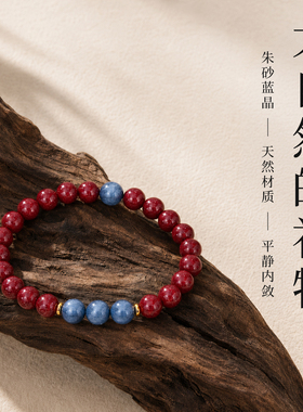 【水月珠宝】天然朱砂手链新品