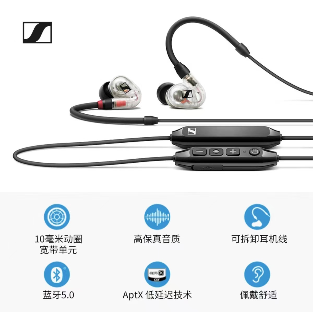 森海塞尔 IE100PRO HIFI发烧入耳式监听高保真蓝牙音乐耳机耳返 - 图0