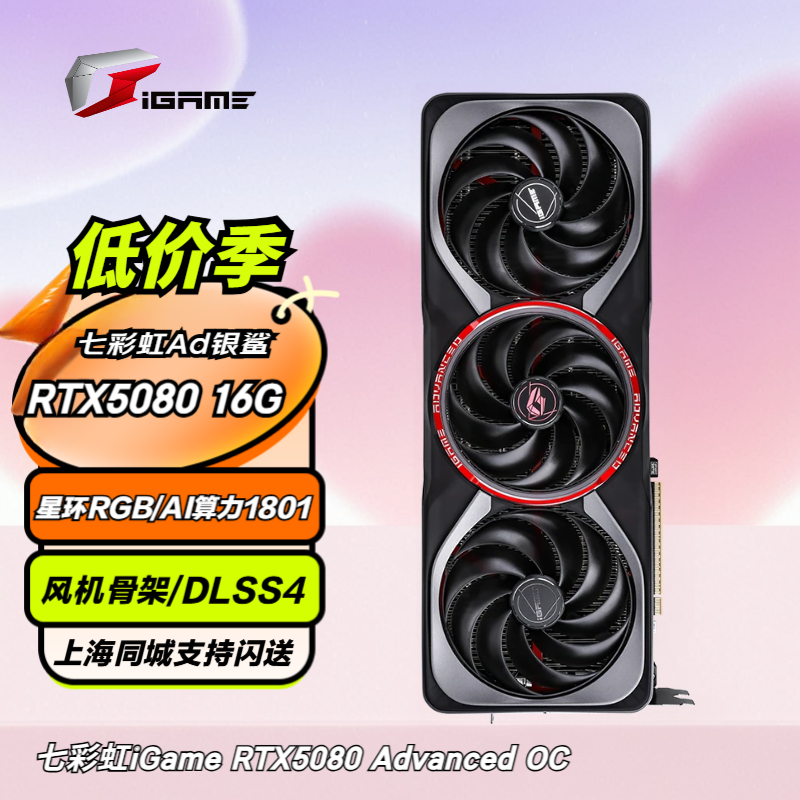 全新七彩虹 iGame RTX5080ti Ultra WOC 5070ti 16G独立显卡 战斧