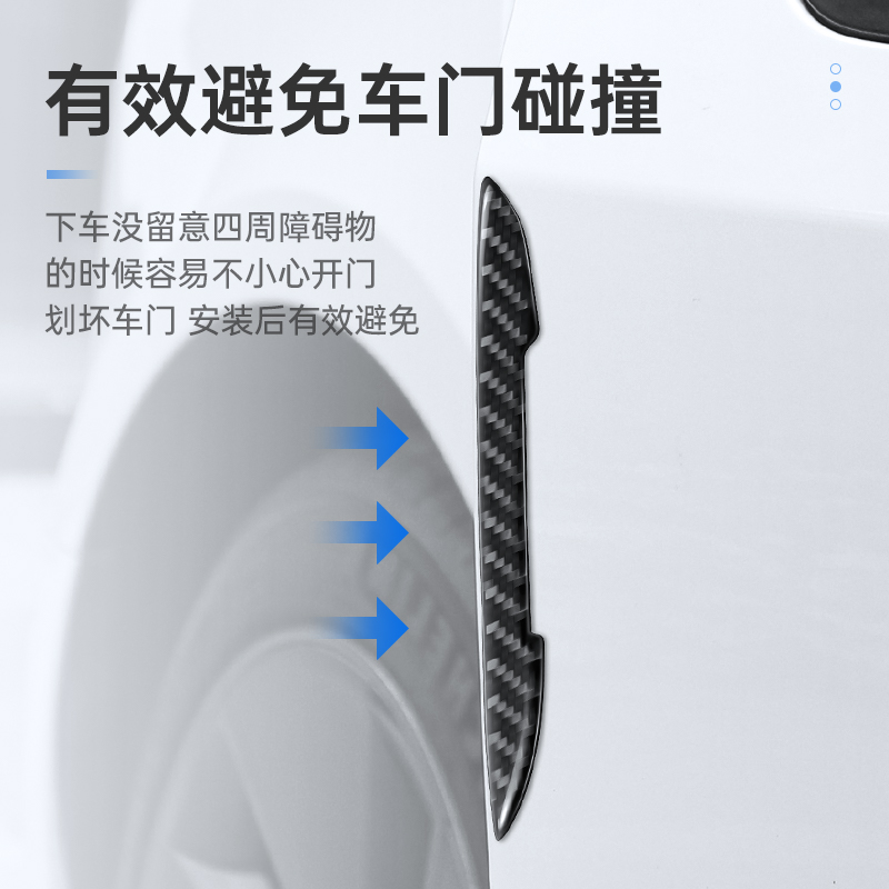 YZ适用于特斯拉Model3/Y车门防撞条车身防擦刮蹭贴装饰配件神器丫 - 图1