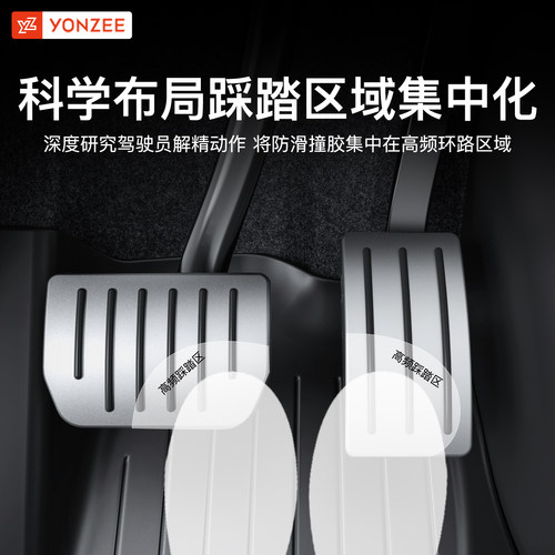 YZ适用于特斯拉焕新版ModelY/3铝合金属卡扣脚踏板油门刹车配件YL - 图3