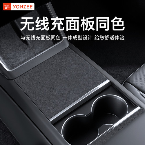 YZ 适用特斯拉焕新版Model Y/YL/3中控贴膜翻毛皮膜贴纸内饰配件 - 图3