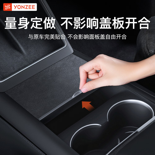 YZ 适用特斯拉焕新版Model Y/YL/3中控贴膜翻毛皮膜贴纸内饰配件 - 图2