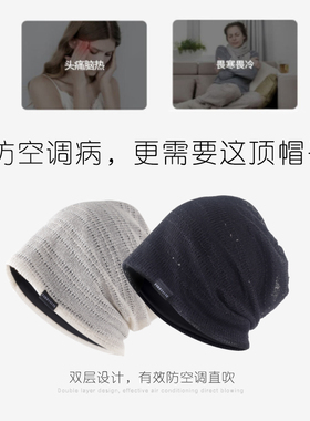 夏季薄款包头帽女空调房防风帽子