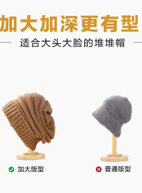 大头围风雪帽加绒护耳毛线堆堆帽