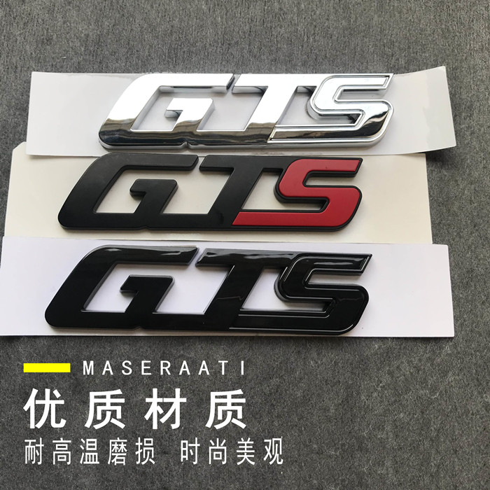 玛莎拉蒂车标 莱万特总裁吉博力改装字标 SQ4GTS车贴后尾标中网标 - 图0