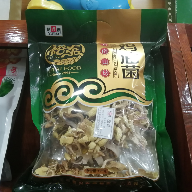 包邮云南昆明特产裕泰鸡油菌80克野生菌山珍菌干货 - 图1