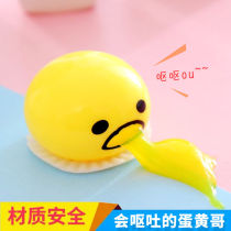 Shake-up Decompression Gods Lazy Egg to vent the ball Children decompress Toys Vomited Egg Yolks Kojun Knead and Knead
