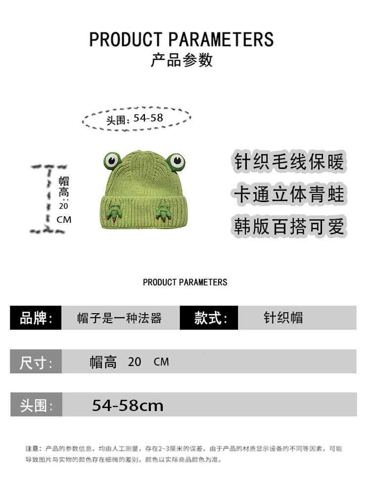 卡通可爱青蛙针织毛线帽子女保暖秋冬季学生甜美搞怪绿色包头帽潮 - 图1