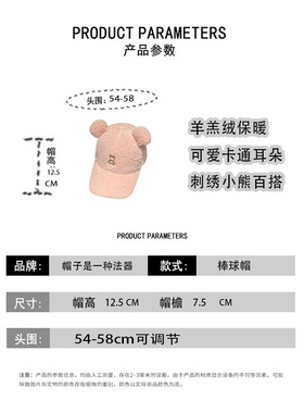 棒球帽逛街女冬季羊羔毛可爱小熊