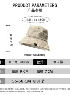 渔夫帽韩版女宽檐百搭毛边