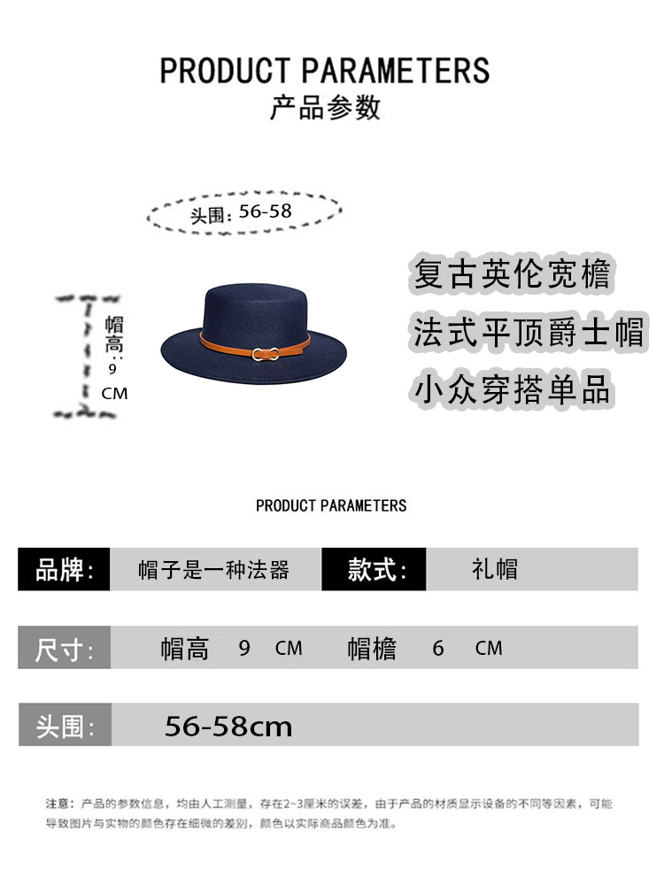 英伦风复古毛呢礼帽女秋冬季时尚百搭皮带扣平顶欧美黑色爵士帽男,淘宝优惠券,粉丝福利购,淘宝优惠卷
