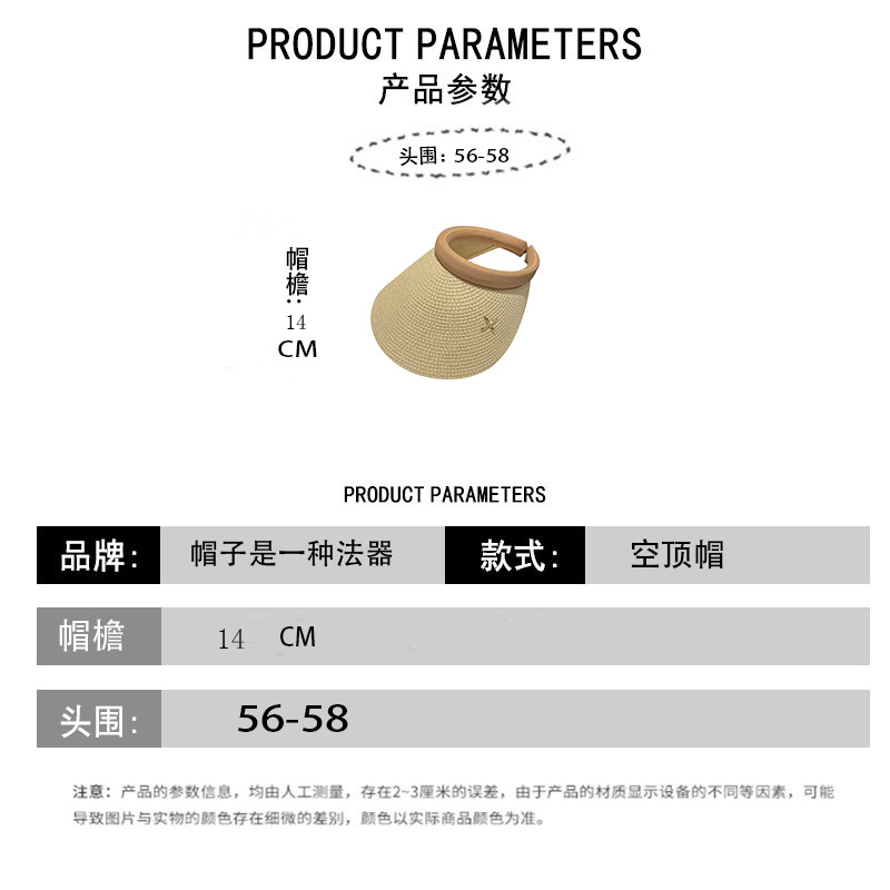 大檐金标草编空顶防晒帽女春夏季网红防紫外线百搭发箍遮阳草帽子