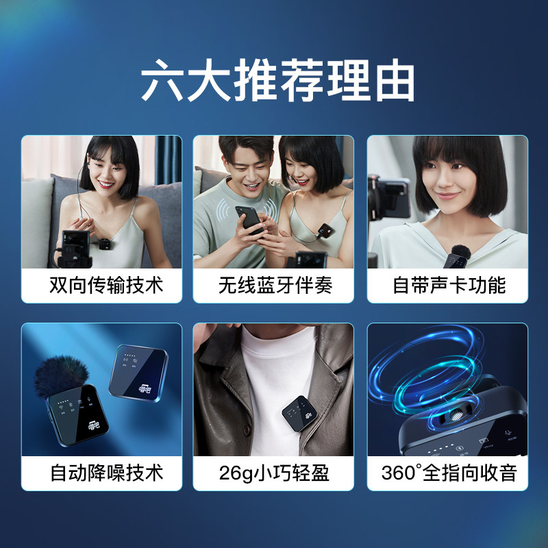 唱吧无线领夹式麦克风v6收音麦设备 唱吧影音麦克风/话筒