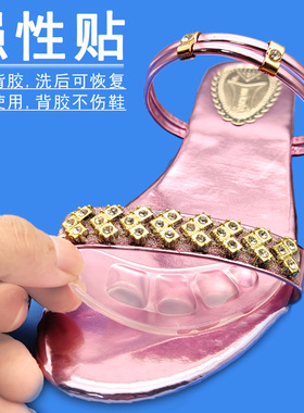 硅胶减震柔软按摩高跟鞋前掌垫