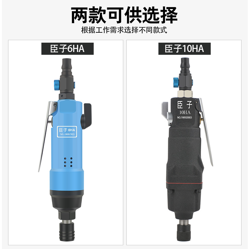 臣子风批气动螺丝刀6H10H工业级气批螺丝批木工气改锥气动工具 - 图0