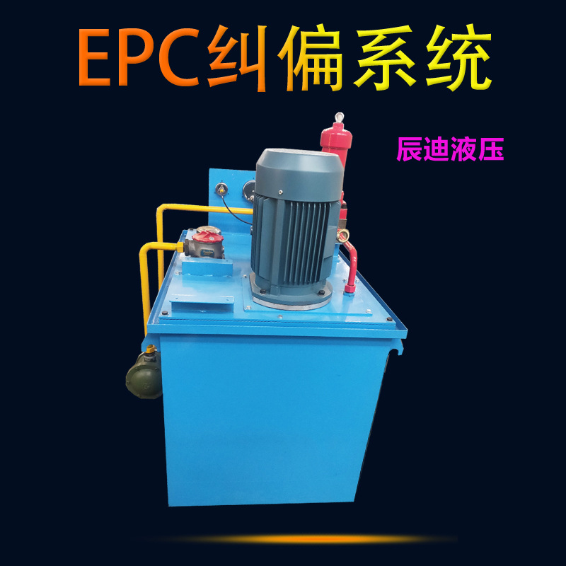 无锡定制液压系统液压站 EPC纠偏系统钢厂液压系统带冷却辰迪-图2