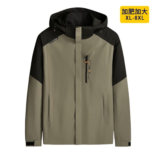 Fat Man's Fashionable Removable Hood Jacket Autumn Outdoor Windproof Color Block Jacket Men's Large Size Loose Sports Jacket