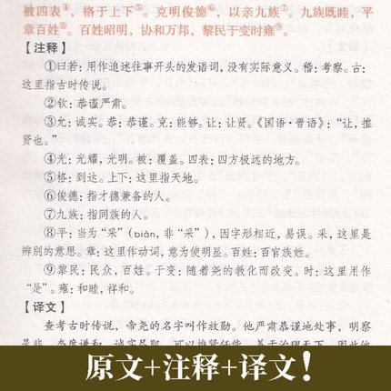 正版书籍山海经异兽搜神记经典百科上古文明青少年国学神话地理文化文白对照原文注释异兽录古典文学中华国学经典精粹双色版-图1