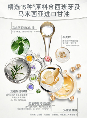 览邦男士柔珠磨砂控油焕颜洁面乳
