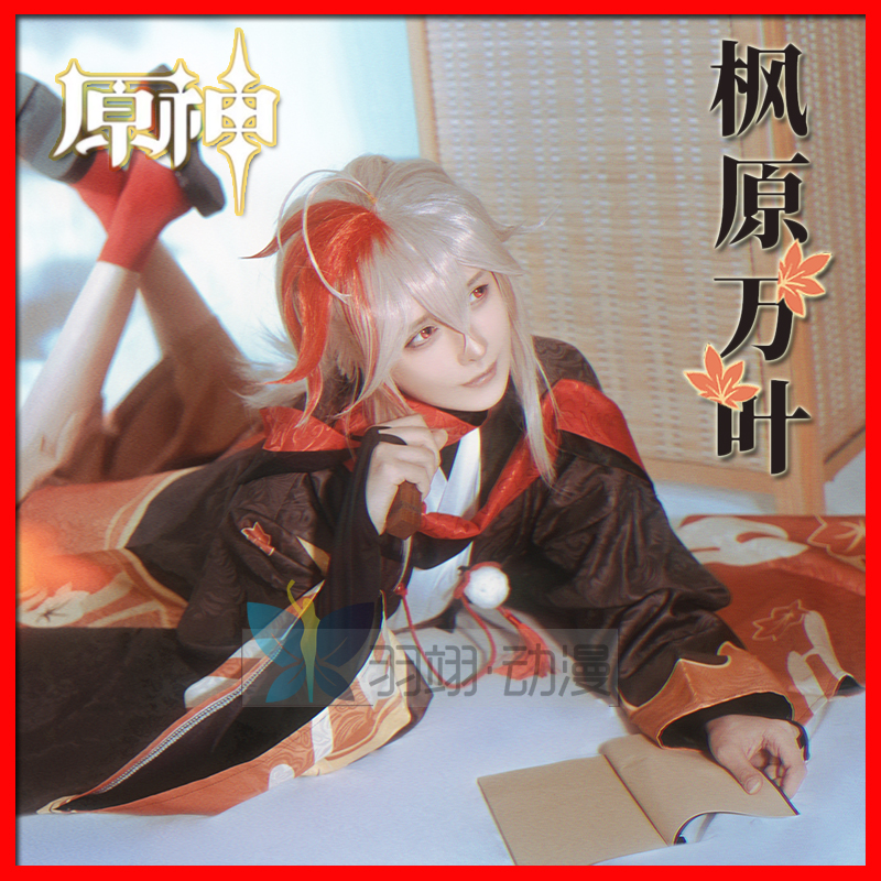 原神cosplay服装枫原万叶cos服五歌仙赤人稻妻游戏动漫假发木屐-图0