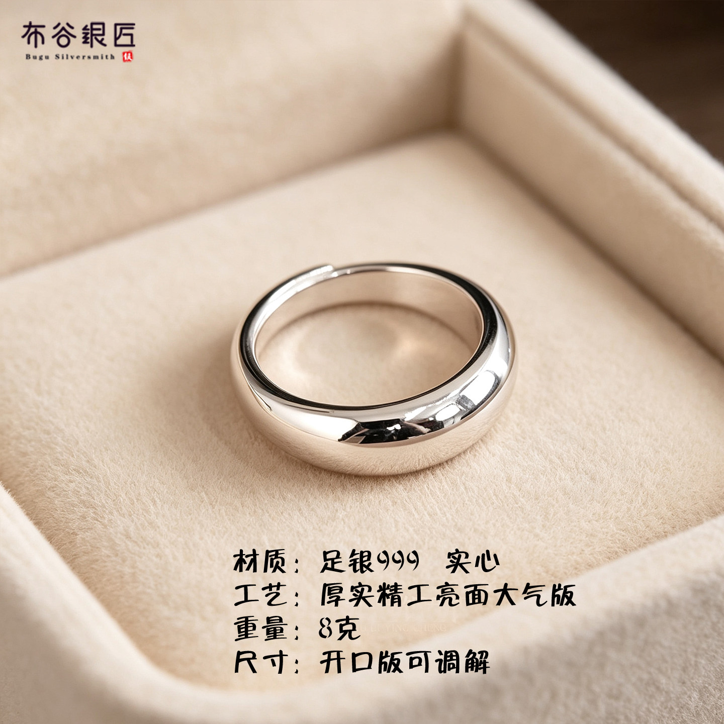 999 Pure Silver Loach Back Shiny Solid Plain Ring