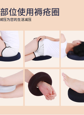 防褥疮垫圈瘫痪老人yi用海绵褥疮垫护理坐垫卧床老人防压疮褥疮圈
