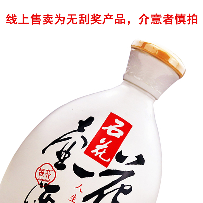 石花酒花间一壶酒银花40度500ml*12瓶兼香型低度口粮白酒 粮食酒 - 图2