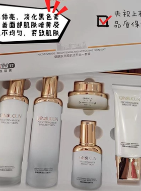 补水保湿提亮肤色抗皱淡纹套装盒