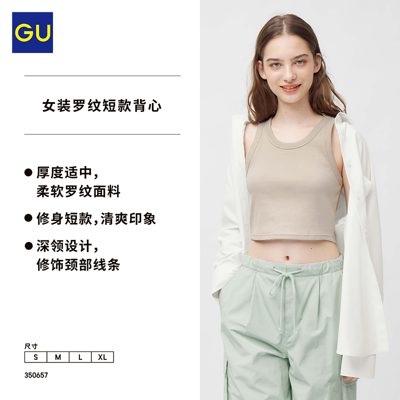 GU极优 女装罗纹短款背心吊带美背2024春季新品格雷灰 350657 - 图1