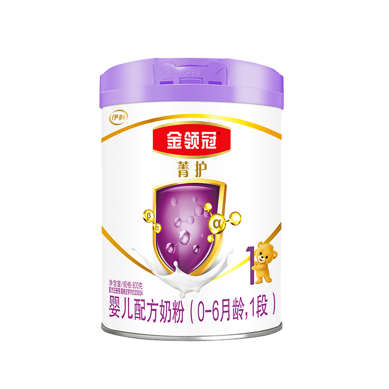 送小罐】伊利金领冠菁护1段a2奶粉 辰硕母婴婴幼儿牛奶粉