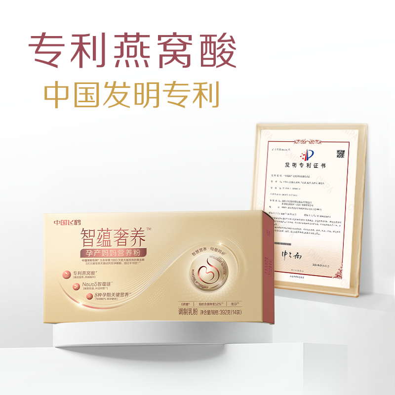 飞鹤智蕴奢养孕产妇奶粉产后及哺乳妈妈营养粉粉钻盒装392g*1盒,淘宝优惠券,粉丝福利购,淘宝优惠卷