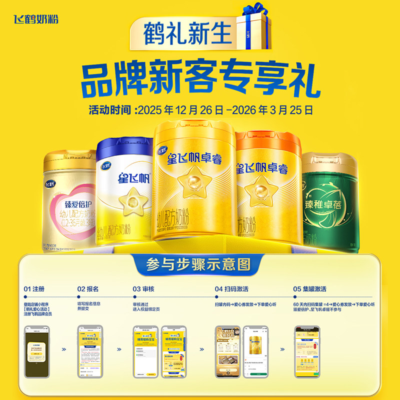 直播秒杀】飞鹤星飞帆聚高星A2β-酪蛋白奶源奶粉800g6罐3岁以上,淘宝优惠券,粉丝福利购,淘宝优惠卷