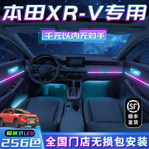 Honda Xrv Ambience Lights Car Special Air Conditioning Air Outlet Accessories Dongfeng Automotive Supplies Decoration Retrofit Atmosphere