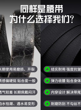 国潮男士裤带帆布内穿弹力不露尾