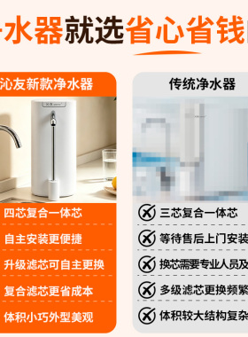 沁友超滤台上净水器厨房龙头