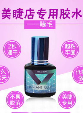 孕妇可用眼睫毛秒速干60天认证