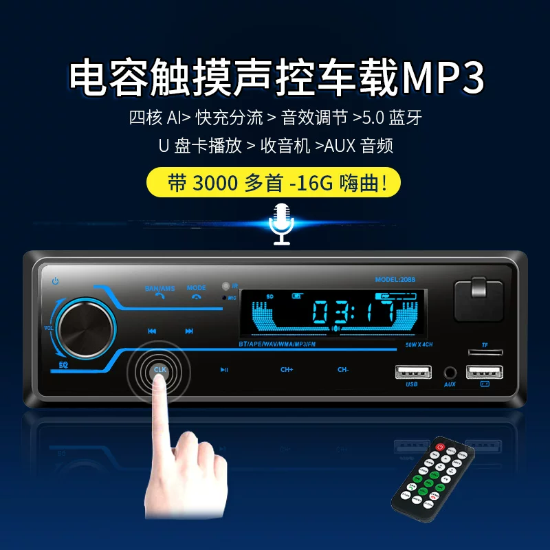 Futian Times Kangrui H2 Kangrui K2KQ1 грузовик Bluetooth авто mp3 карта U проигрыватель car radio
